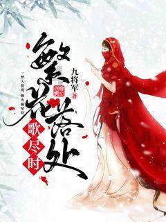 李叔同《送别》 原文及赏析